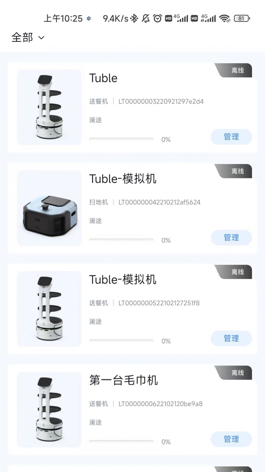 澜途