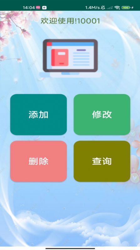 小镇图书馆软件