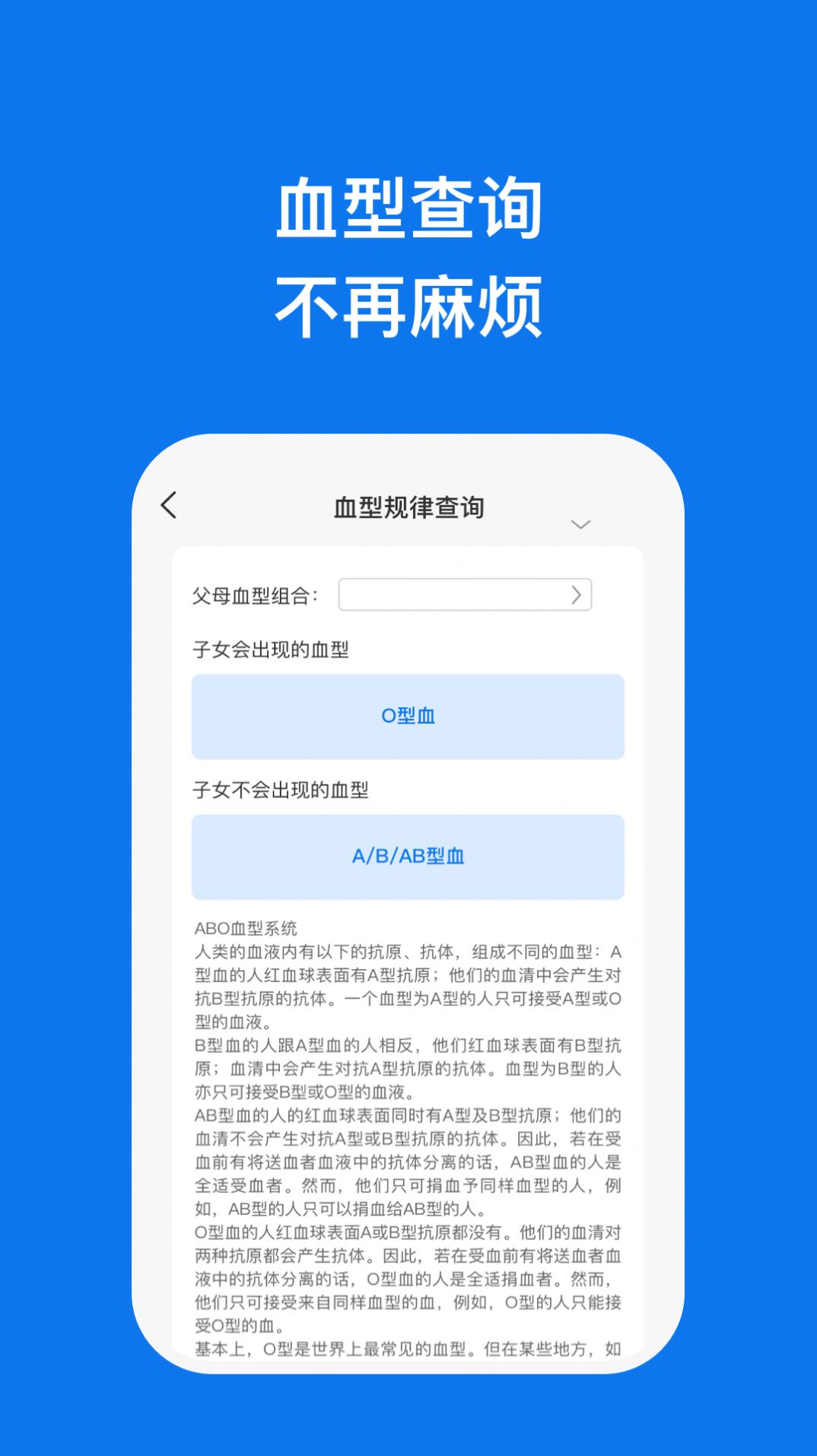 信和手机助理软件