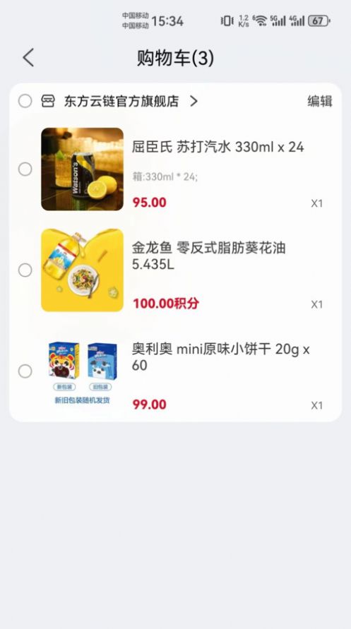 东方云链平台