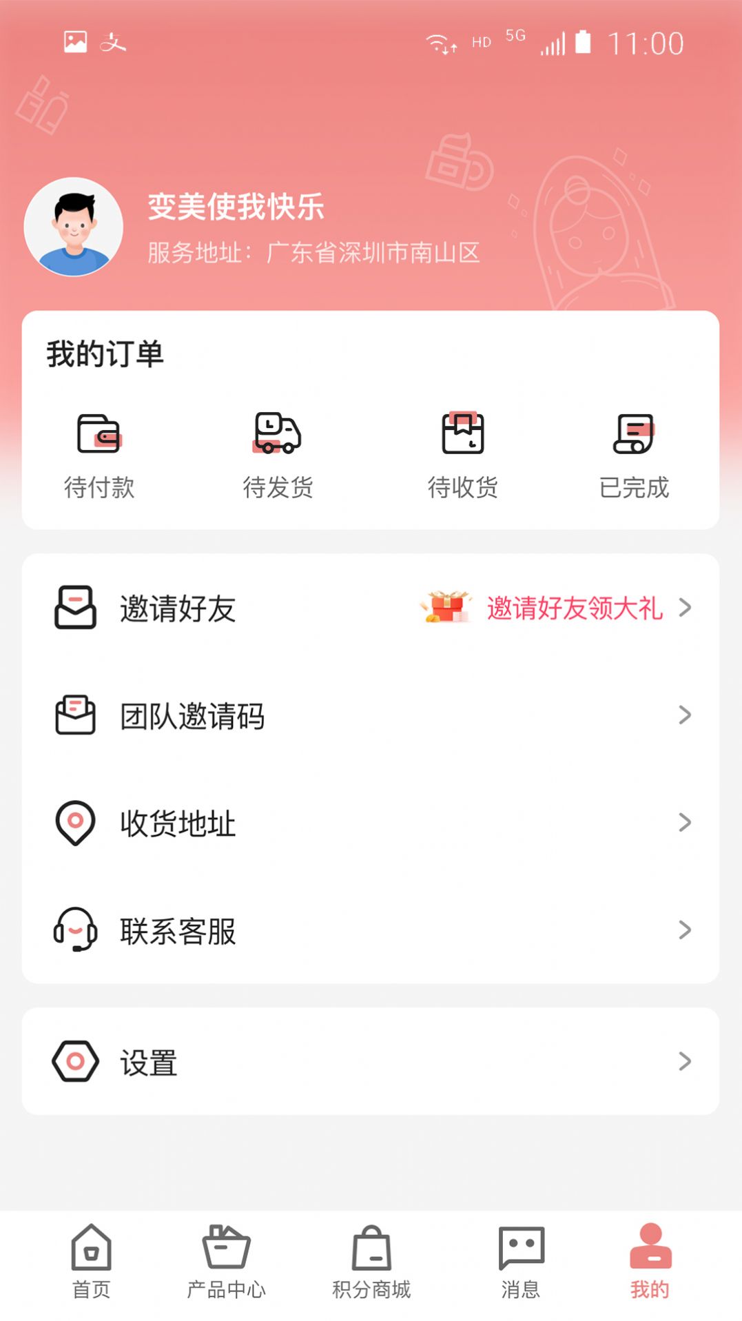 木兰慧选软件