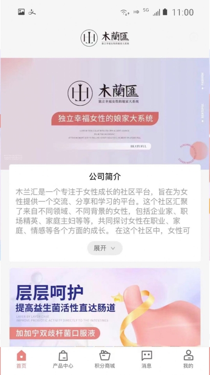 木兰慧选软件