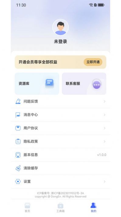 极光抠图图2