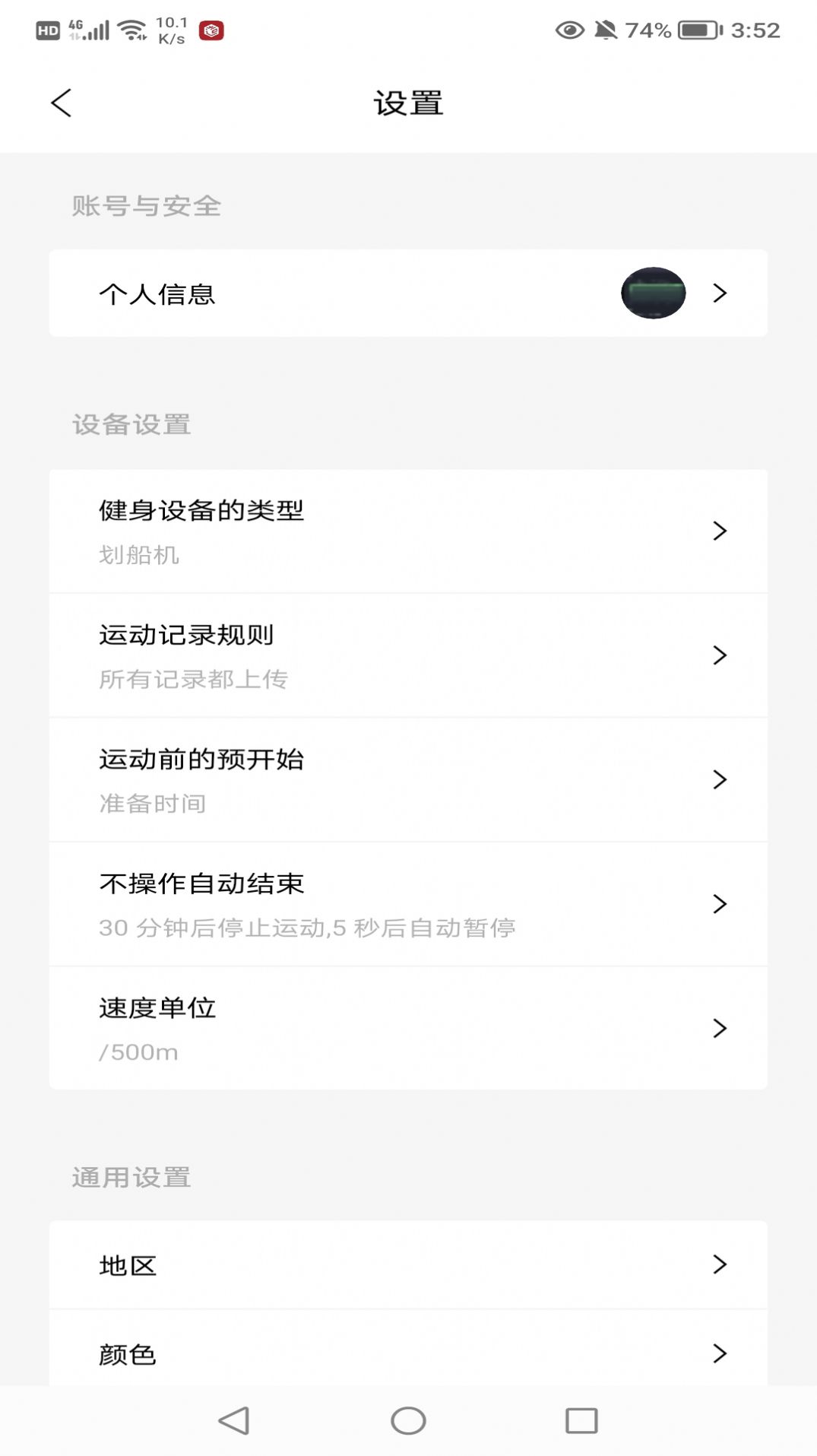 京造健身手机版-图2