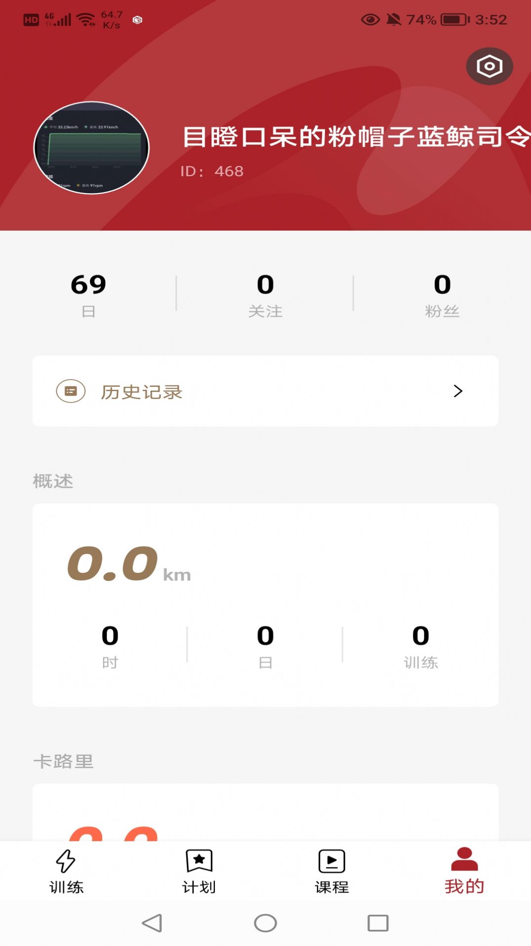 京造健身手机版-图3