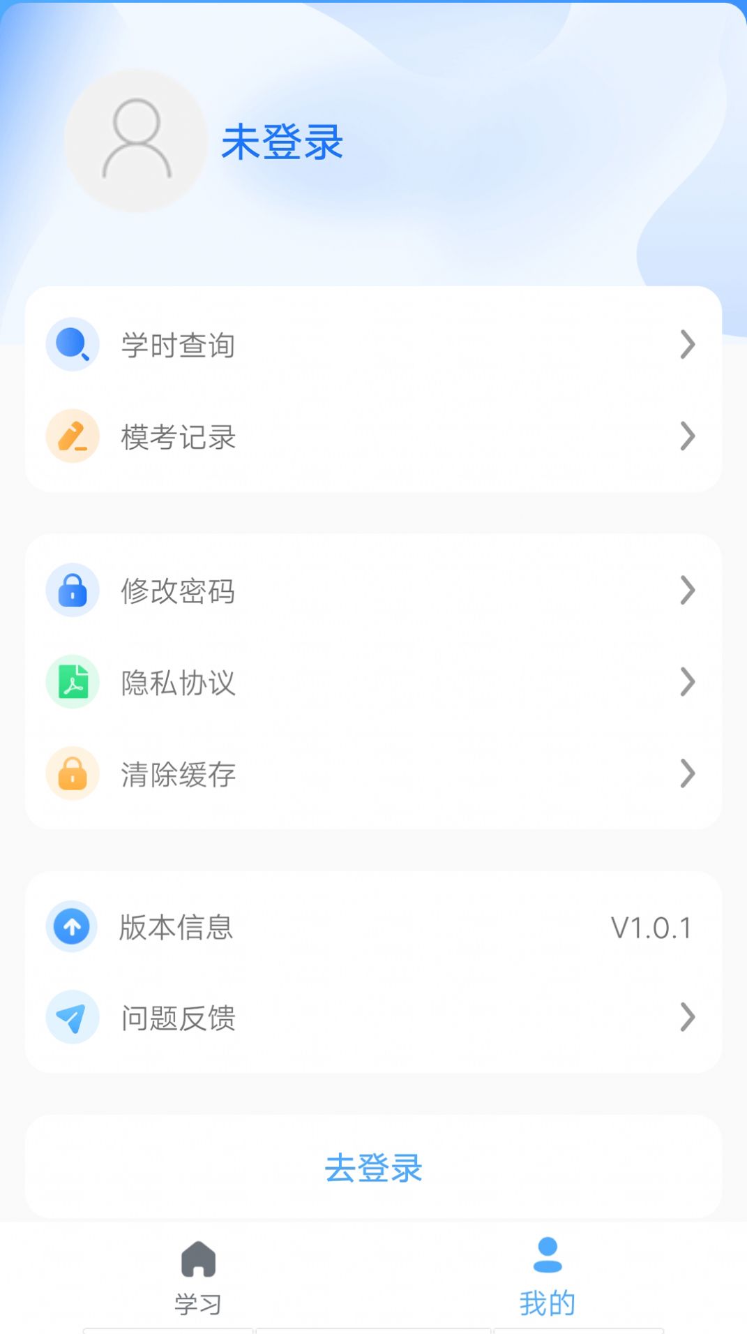 安智学驾图1