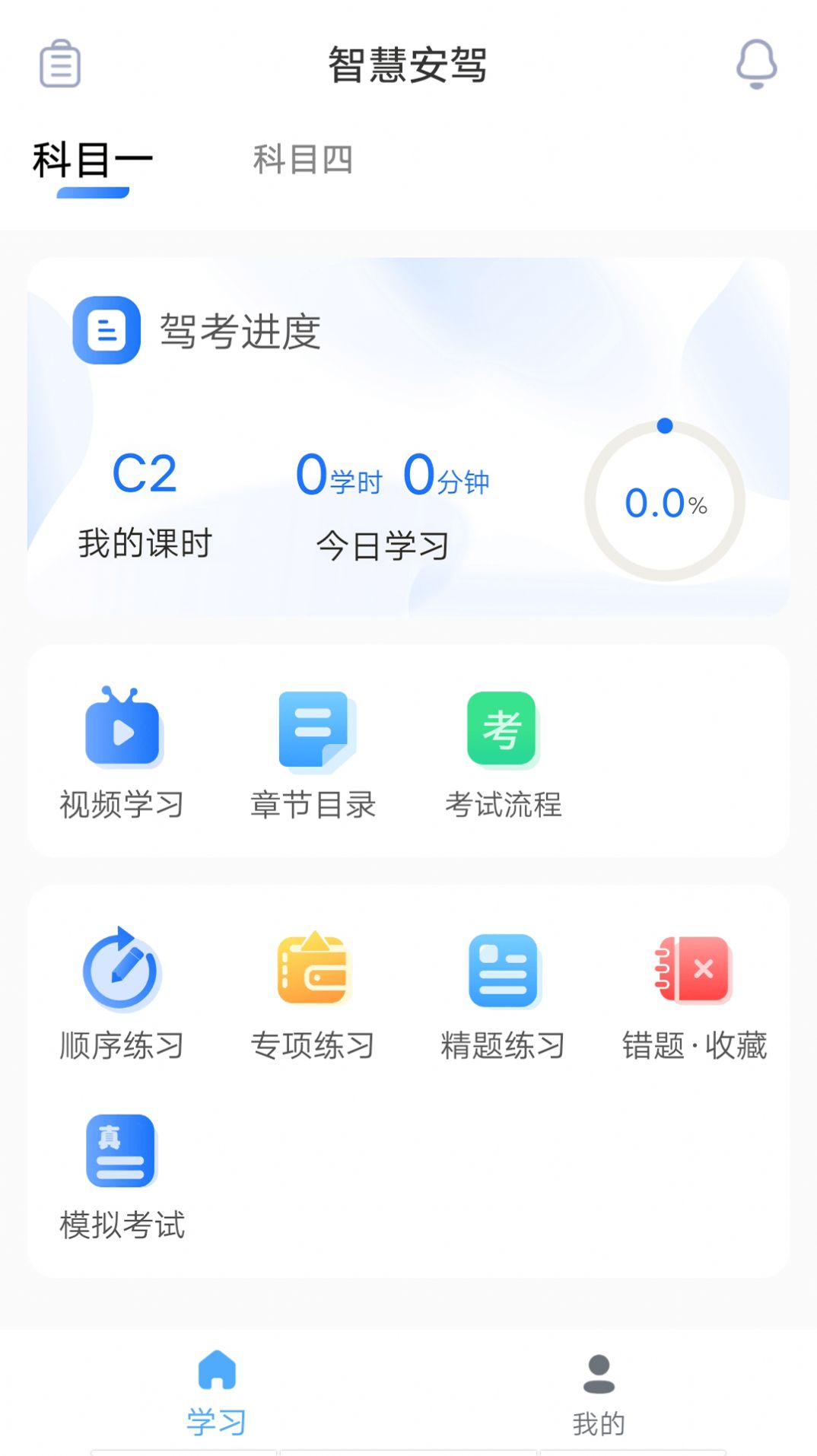安智学驾图2
