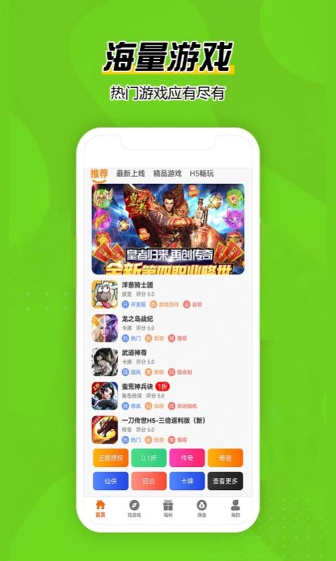 巅峰游-图2