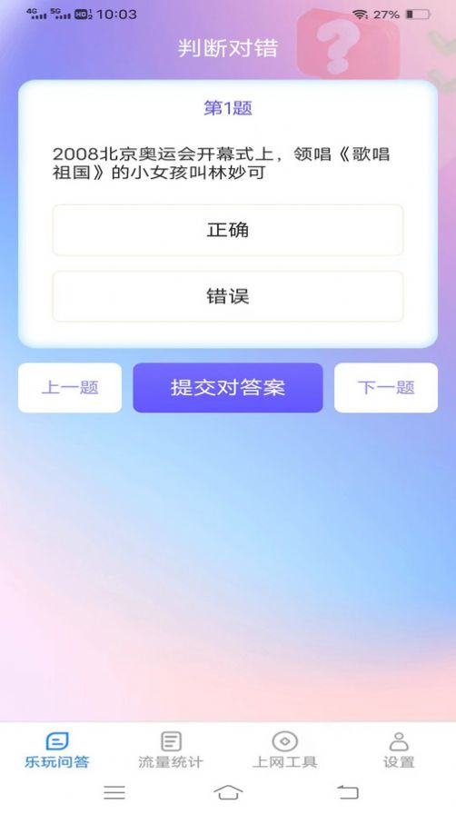 智慧上网宝手机版