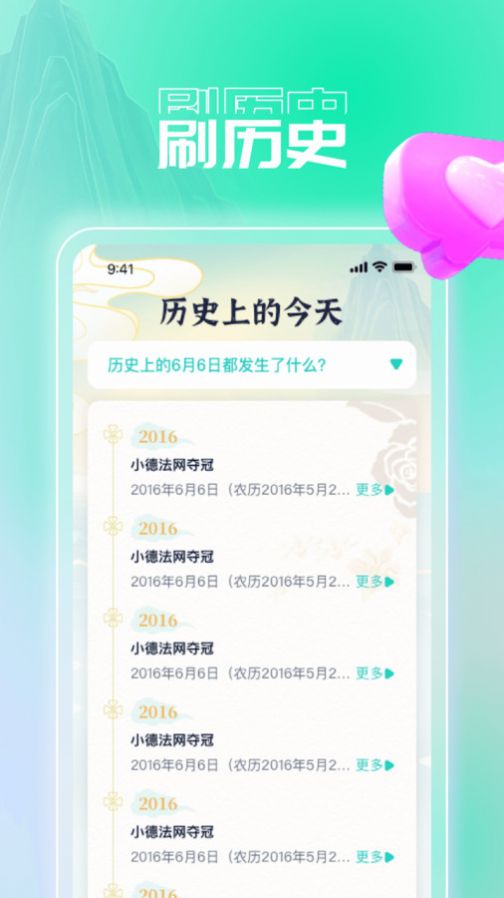 青橙乐刷软件