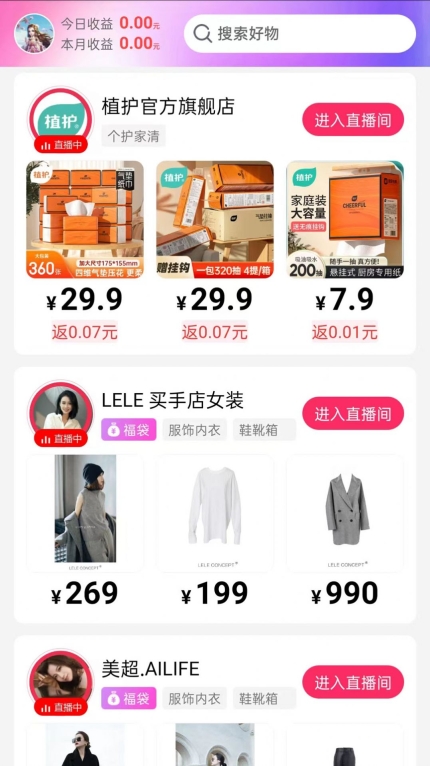 超级惠省手机版