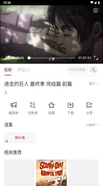 蚂蚁追番最新版