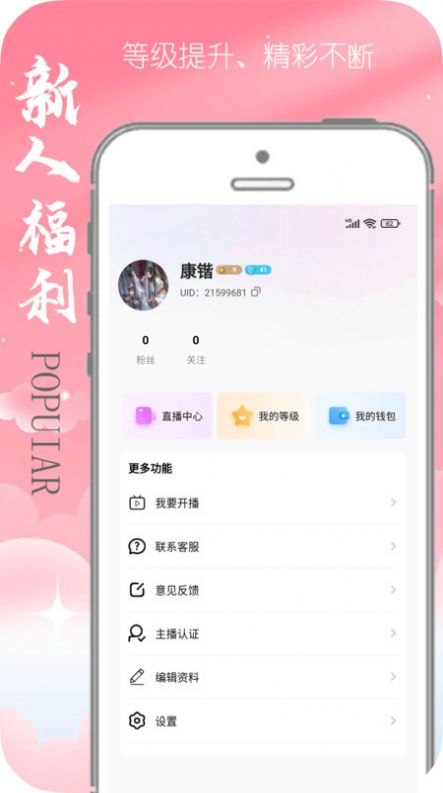 乾视通最新版