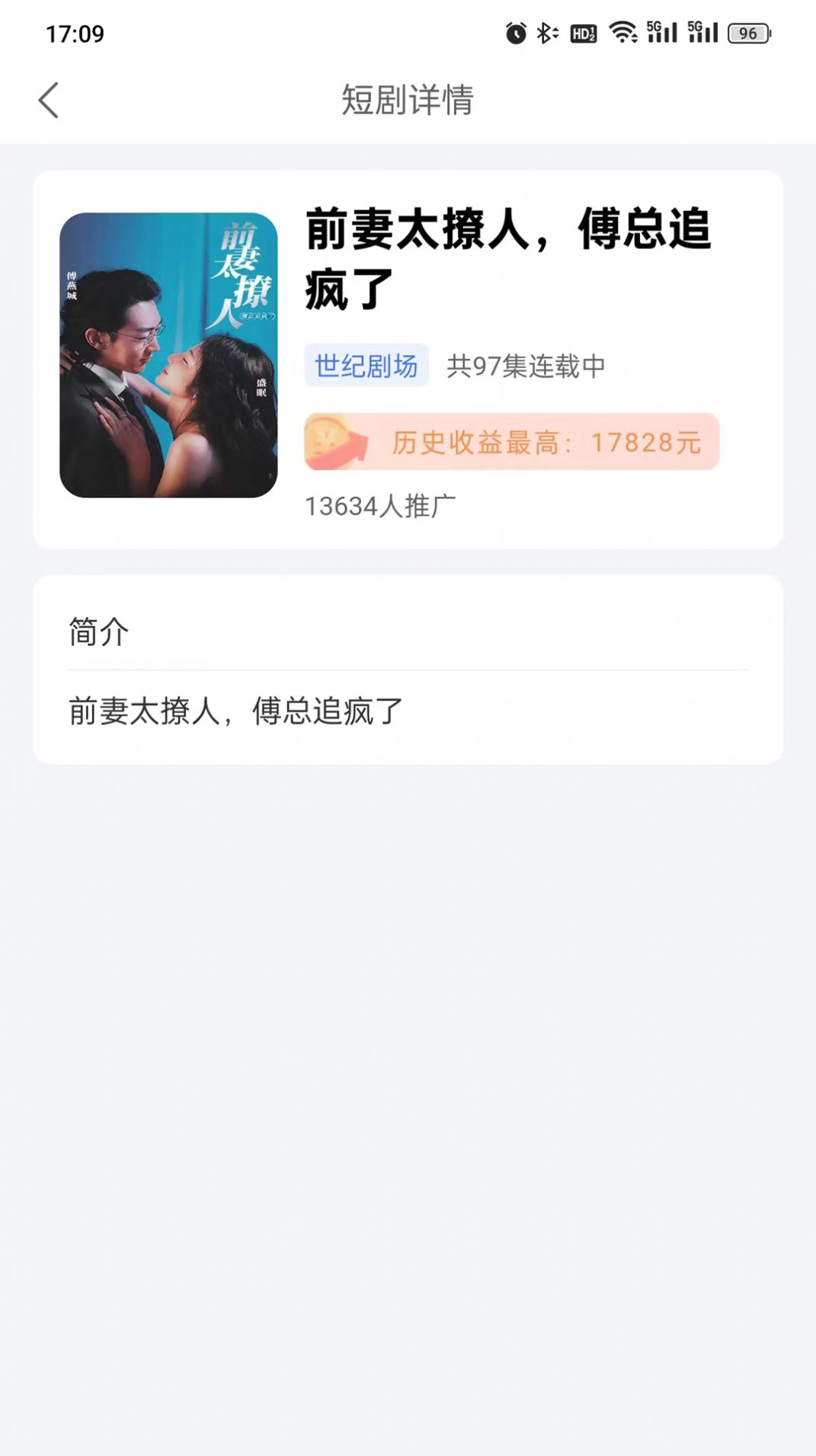 爆米花短剧图1