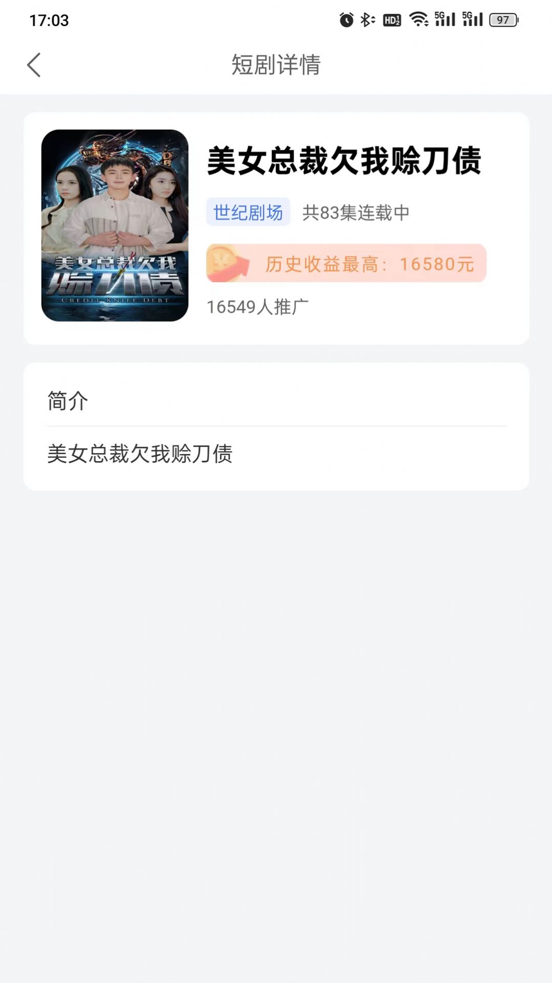 爆米花短剧图2