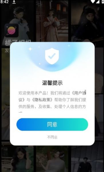 橘子相机安卓版