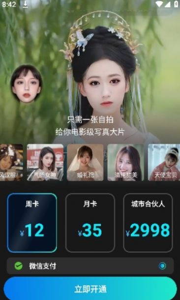 橘子相机安卓版