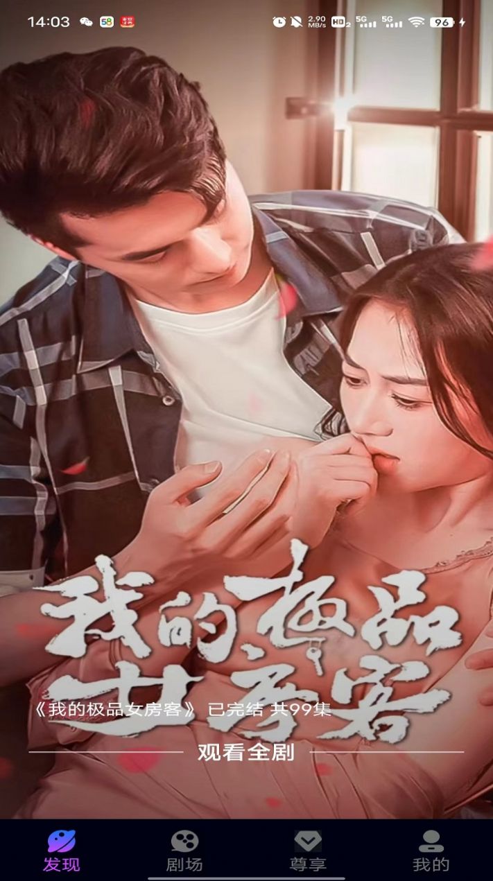 百善果短剧图1