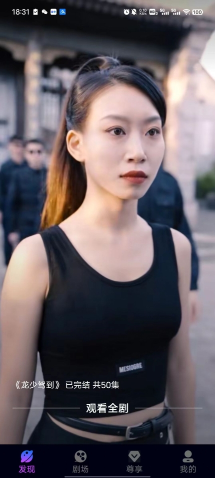百善果短剧图2