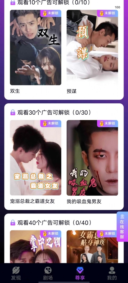 百善果短剧图3
