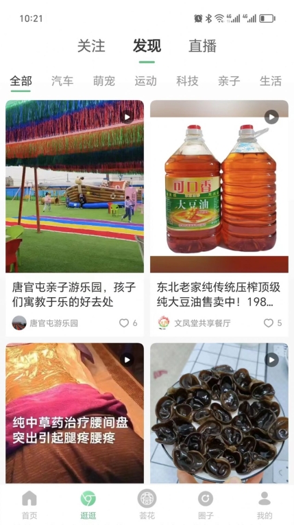 荟花电商手机版-图1