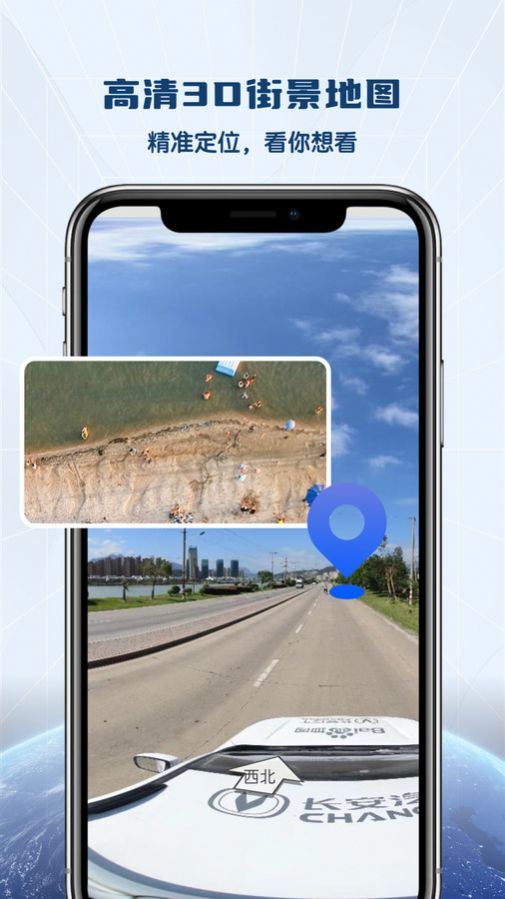 全景VR高清地图软件手机版