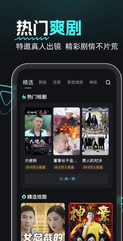 熊猫追剧安卓版图2