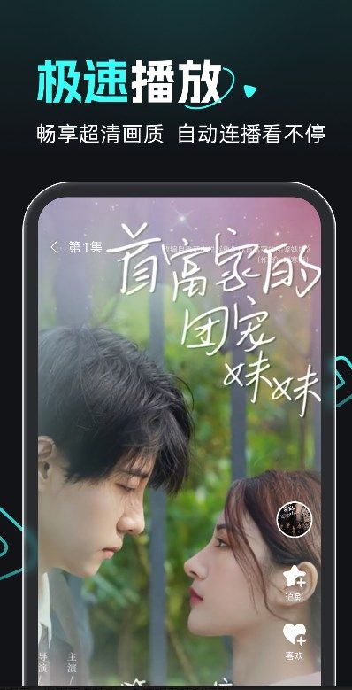 熊猫追剧安卓版图3
