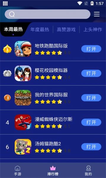 巨蛋乐园软件图3
