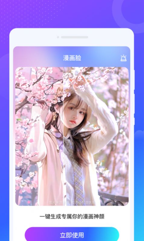 乐舞来电秀手机版图2