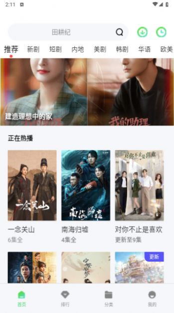 牛油果观影软件免费-图1