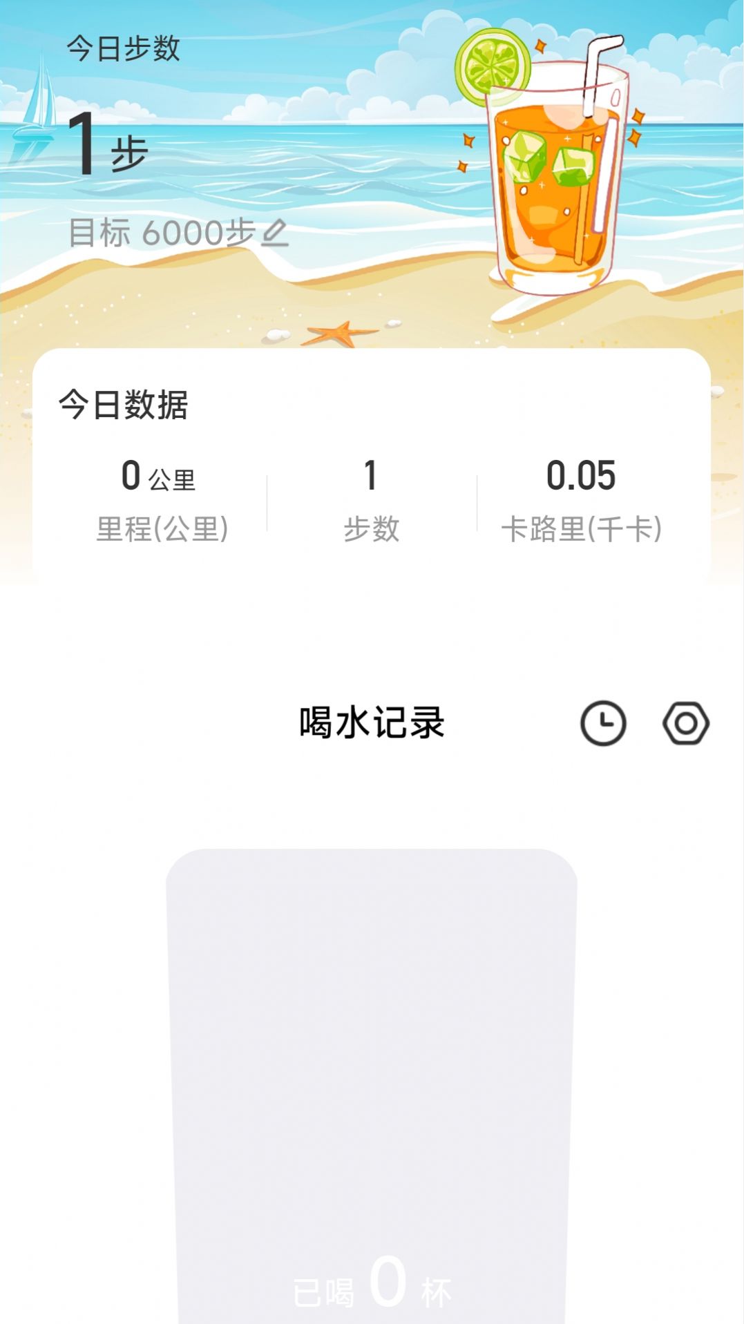 热浪计步软件手机版-图3