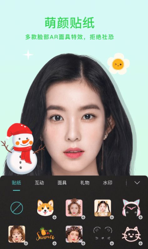 小微视频美颜软件免费版