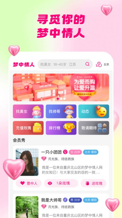 梦中情人网-图1