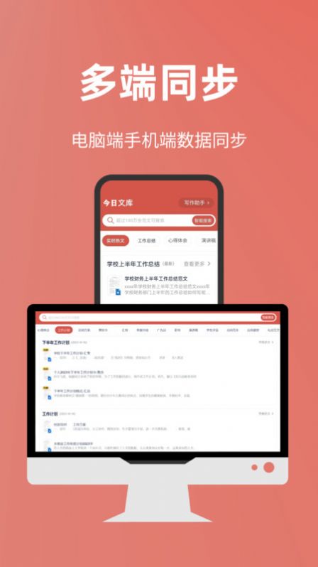 今日文库软件最新版