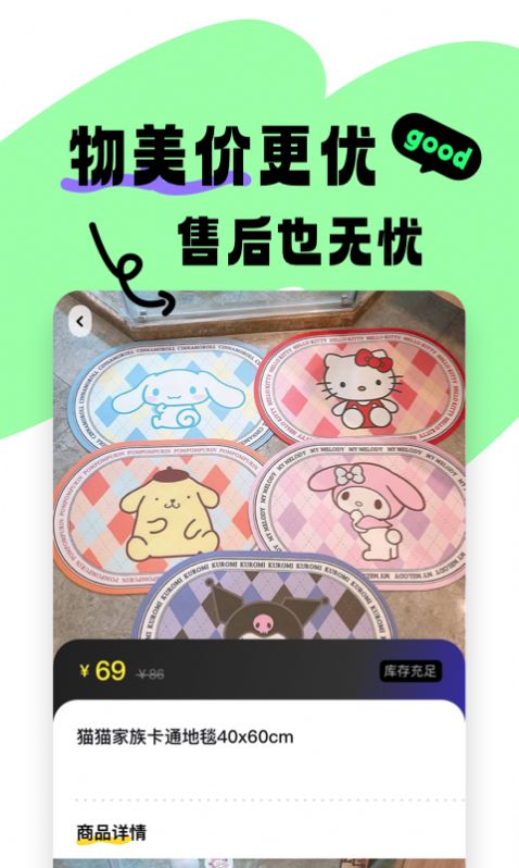 食之奇趣手机版