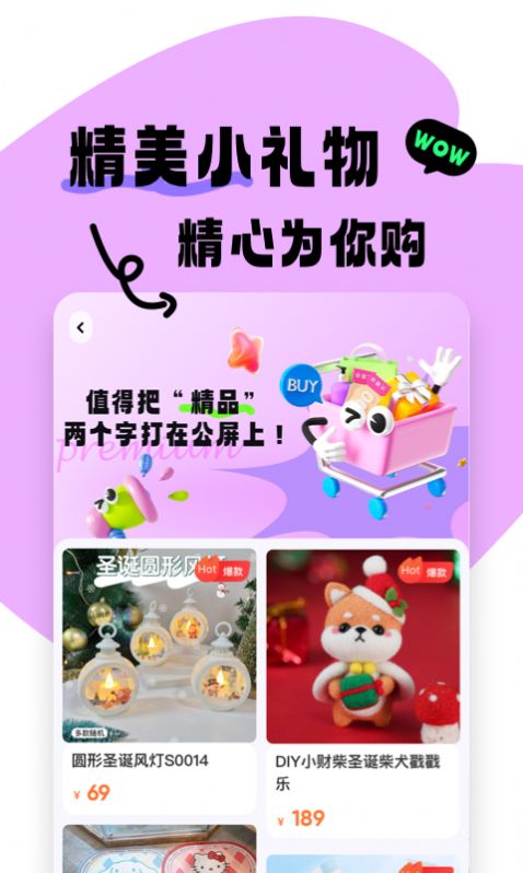 食之奇趣手机版