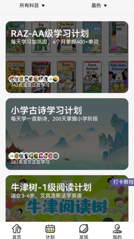 哇叽星球手机版