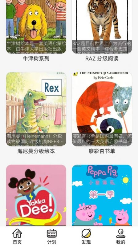 哇叽星球手机版