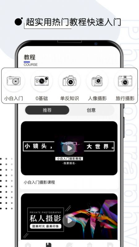 视觉摄影500px手机版