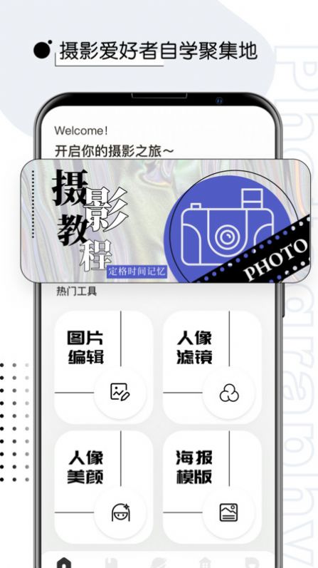 视觉摄影500px手机版