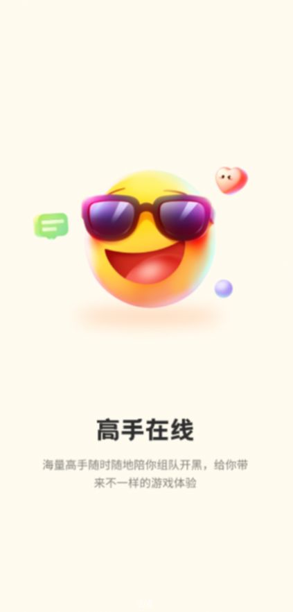 无忧电竞软件