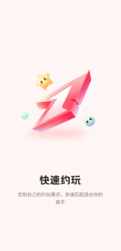 无忧电竞软件