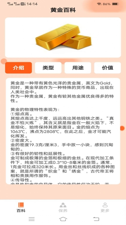妙手点金手机版