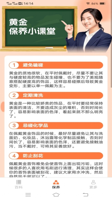 妙手点金手机版