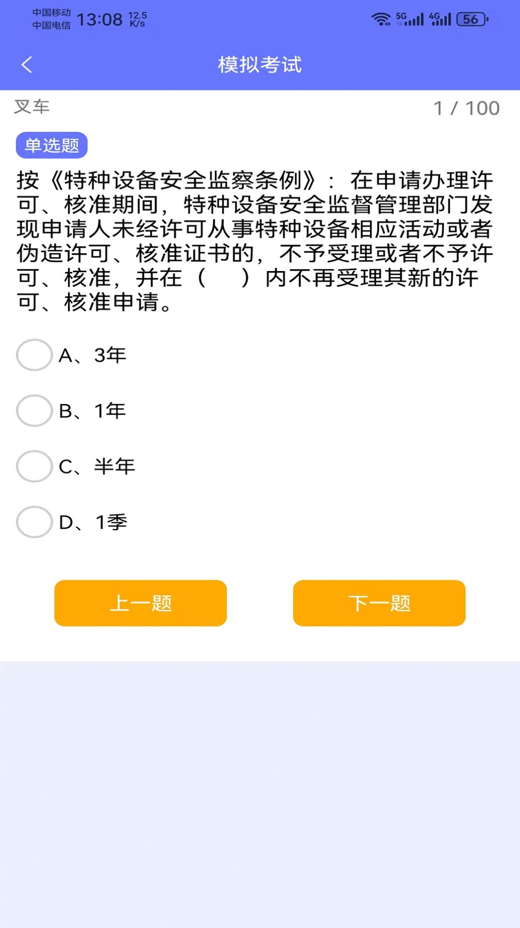 特习云安卓版