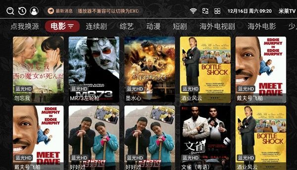 米莱TV 免费版图1