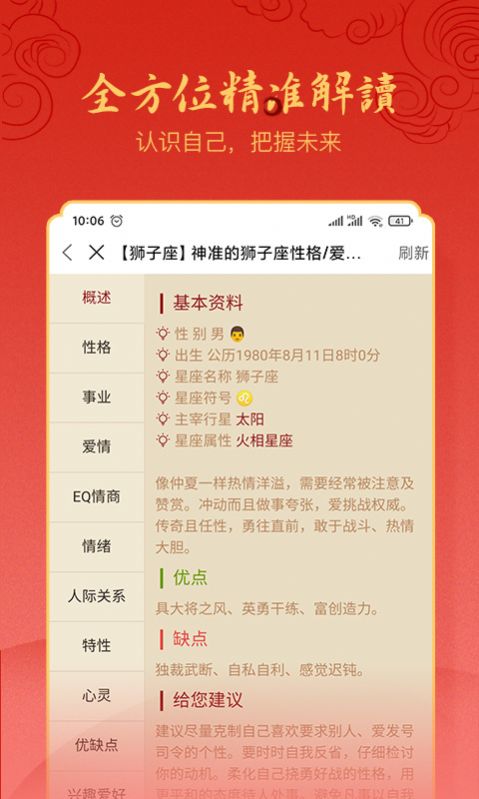 汉程生活名字测算 