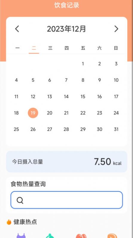 银杉计步手机版图1