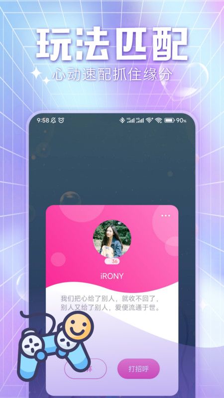 城遇约会软件